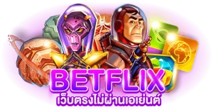 betflik slot เว็บ ตรง